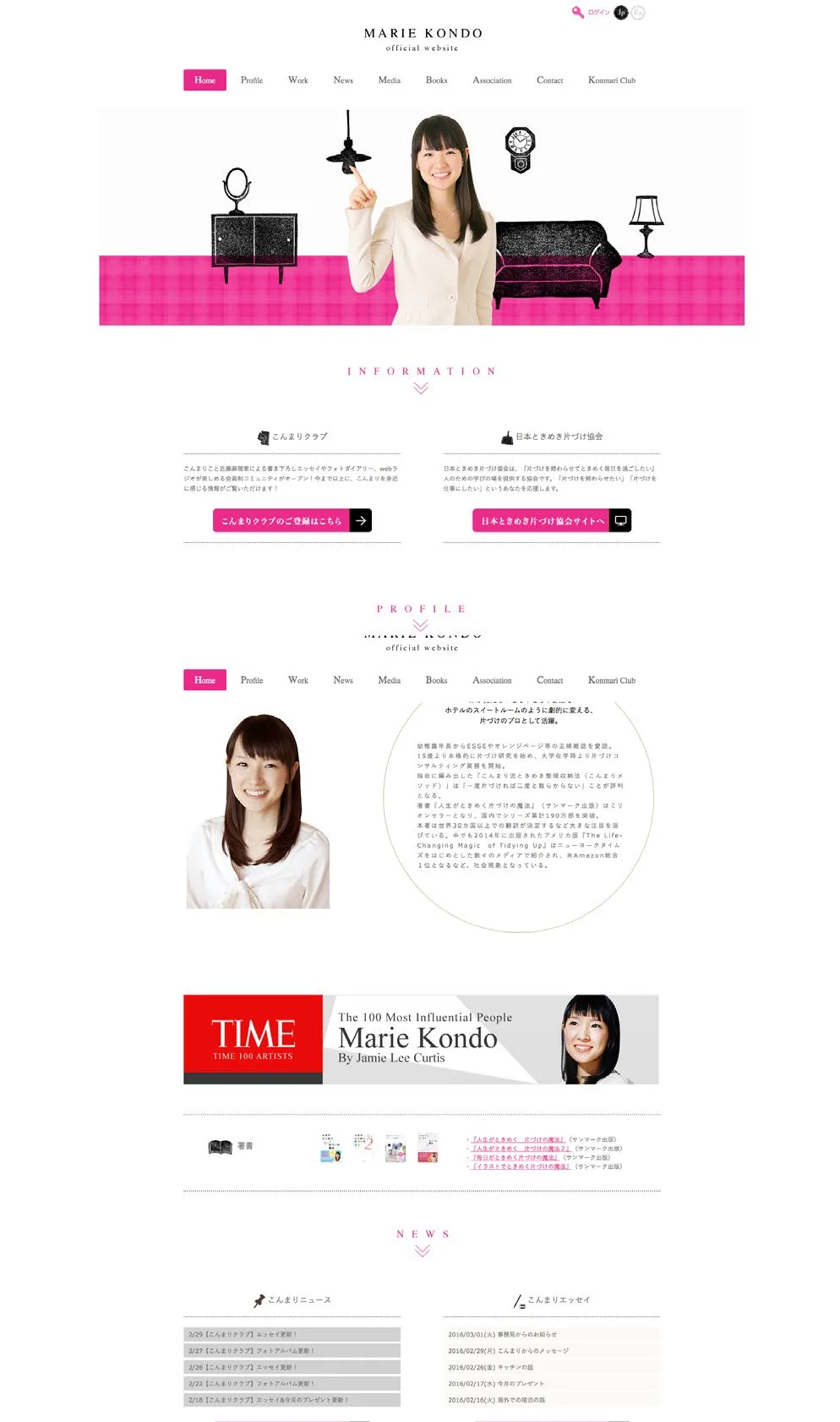 KonMari — the fragmented original Japanese site